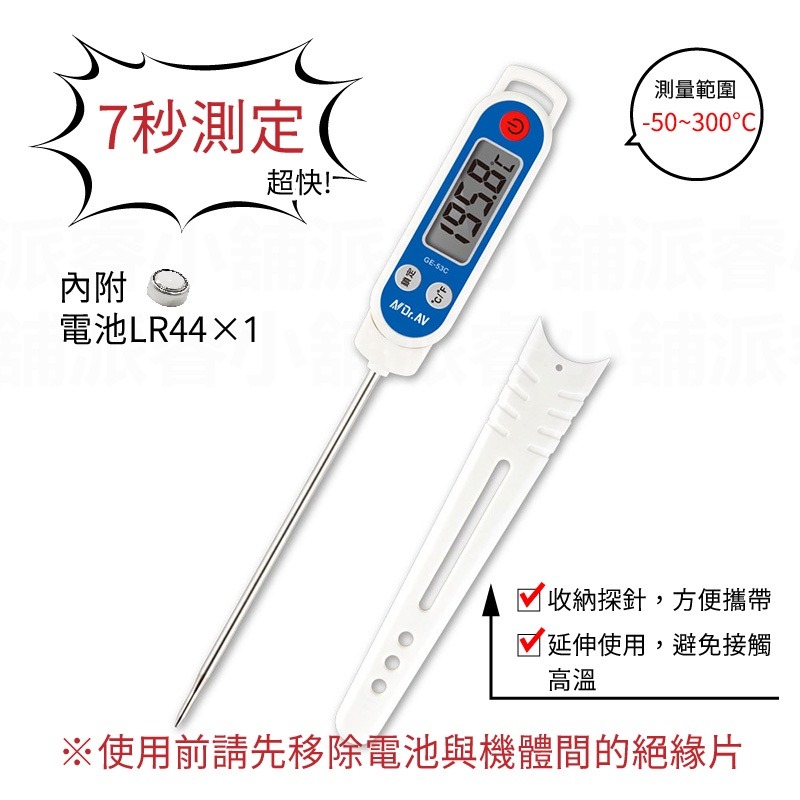 【聖岡食品溫度計】探針式油溫針 電子食品溫度計 食物溫度計 溫度計 廚房油溫測量 料理溫度計 指針溫度計【LD758】-規格圖9