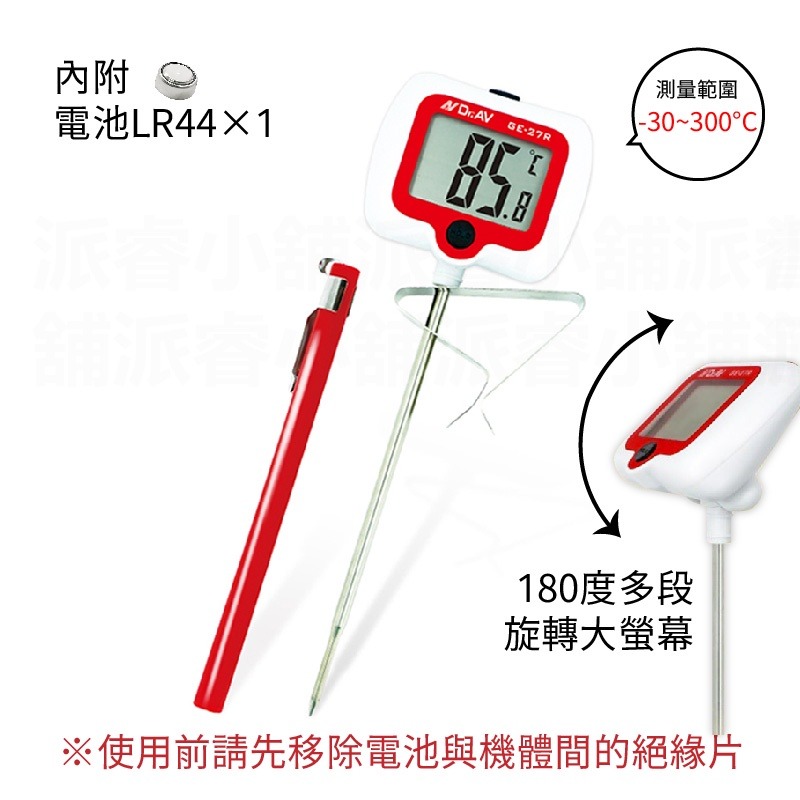 【聖岡食品溫度計】探針式油溫針 電子食品溫度計 食物溫度計 溫度計 廚房油溫測量 料理溫度計 指針溫度計【LD758】-規格圖9