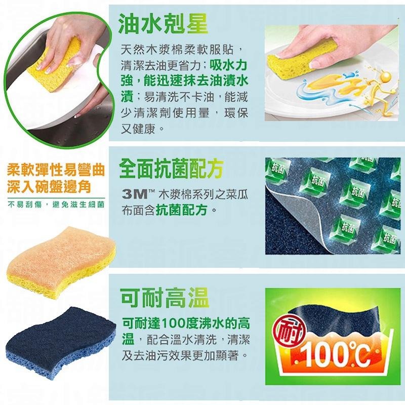 台灣製造【3M百利 海綿/木漿棉菜瓜布】耐高溫100°C 抗菌衛生 環保天然木漿棉 細緻鍋餐具 強力金鋼砂【LD762】-細節圖3