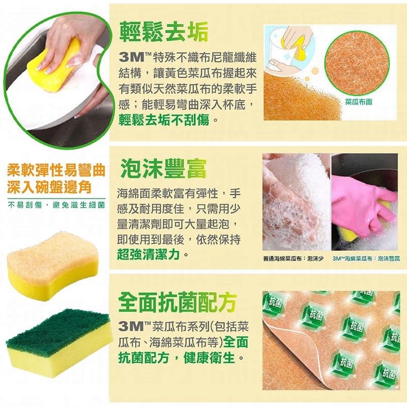 台灣製造【3M百利 海綿/木漿棉菜瓜布】耐高溫100°C 抗菌衛生 環保天然木漿棉 細緻鍋餐具 強力金鋼砂【LD762】-細節圖7