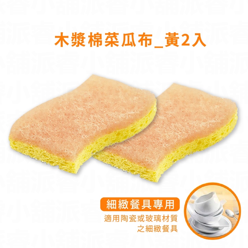 台灣製造【3M百利 海綿/木漿棉菜瓜布】耐高溫100°C 抗菌衛生 環保天然木漿棉 細緻鍋餐具 強力金鋼砂【LD762】-規格圖9