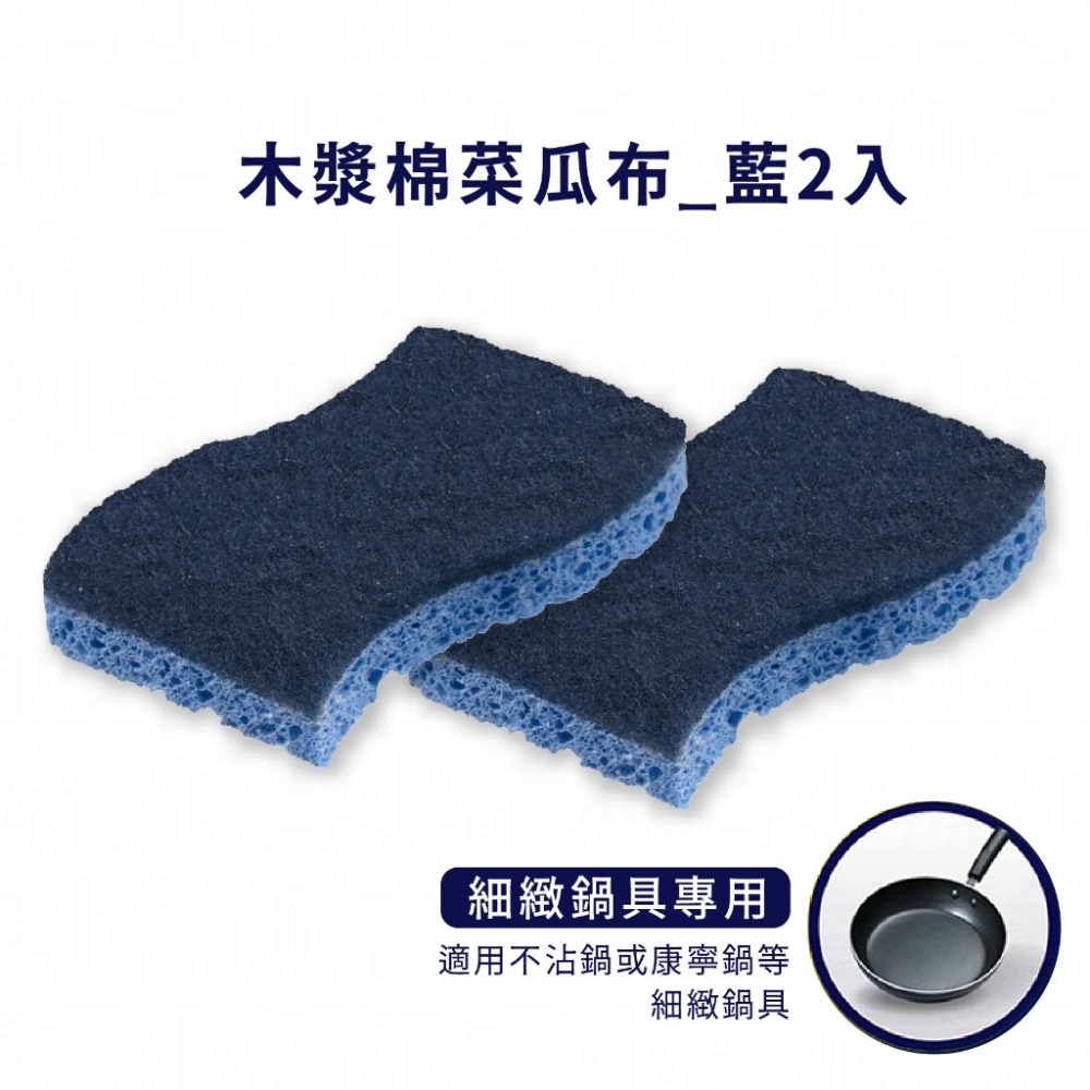 台灣製造【3M百利 海綿/木漿棉菜瓜布】耐高溫100°C 抗菌衛生 環保天然木漿棉 細緻鍋餐具 強力金鋼砂【LD762】-規格圖9