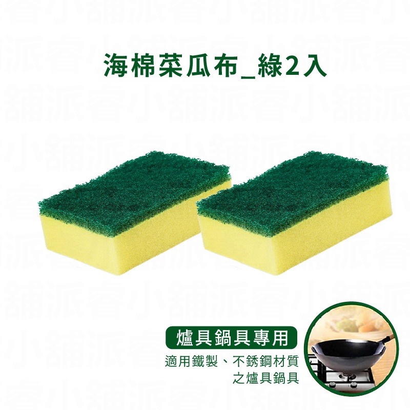 台灣製造【3M百利 海綿/木漿棉菜瓜布】耐高溫100°C 抗菌衛生 環保天然木漿棉 細緻鍋餐具 強力金鋼砂【LD762】-規格圖9