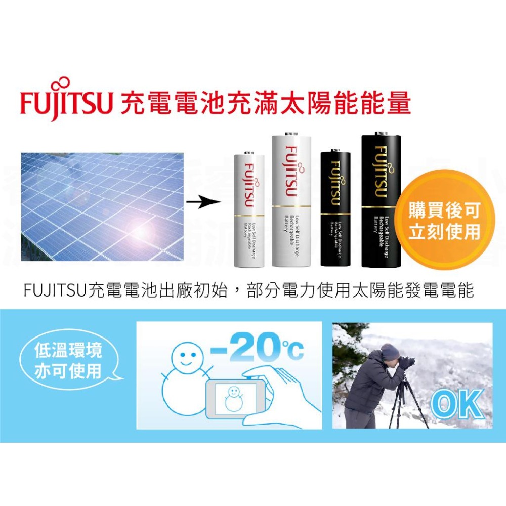 日本製～品質👍【富士通3號/4號充電電池】鎳氫電池 充電 電池 3號電池 4號電池 大容量 富士通電池【LD858】-細節圖3