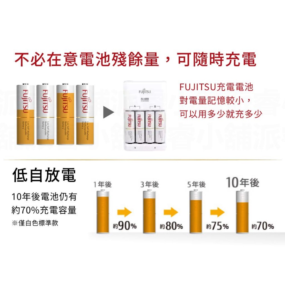 日本製～品質👍【富士通3號/4號充電電池】鎳氫電池 充電 電池 3號電池 4號電池 大容量 富士通電池【LD858】-細節圖4