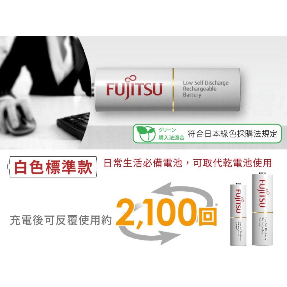 日本製～品質👍【富士通3號/4號充電電池】鎳氫電池 充電 電池 3號電池 4號電池 大容量 富士通電池【LD858】-細節圖5