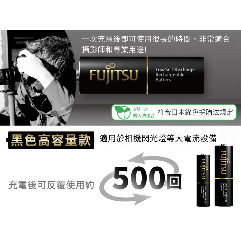 日本製～品質👍【富士通3號/4號充電電池】鎳氫電池 充電 電池 3號電池 4號電池 大容量 富士通電池【LD858】-細節圖7