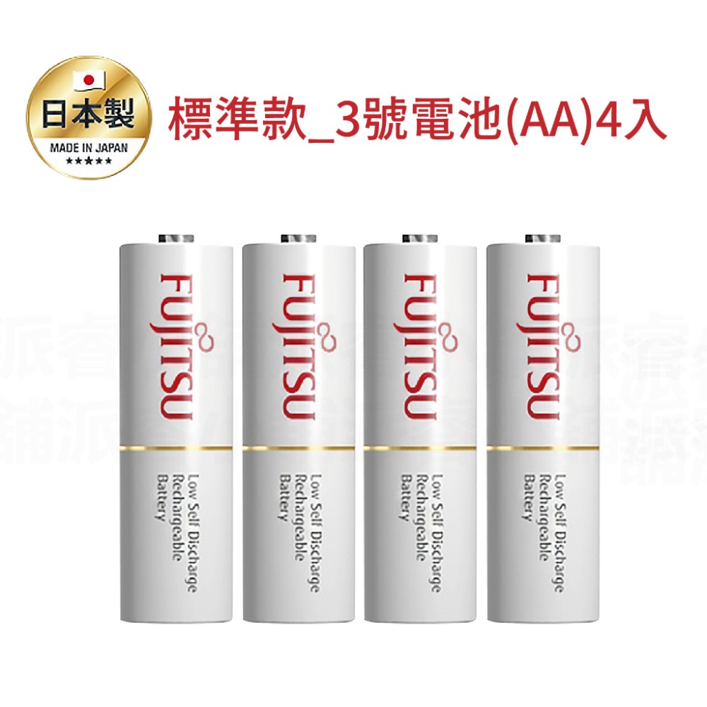 標準款_3號電池(AA)4入