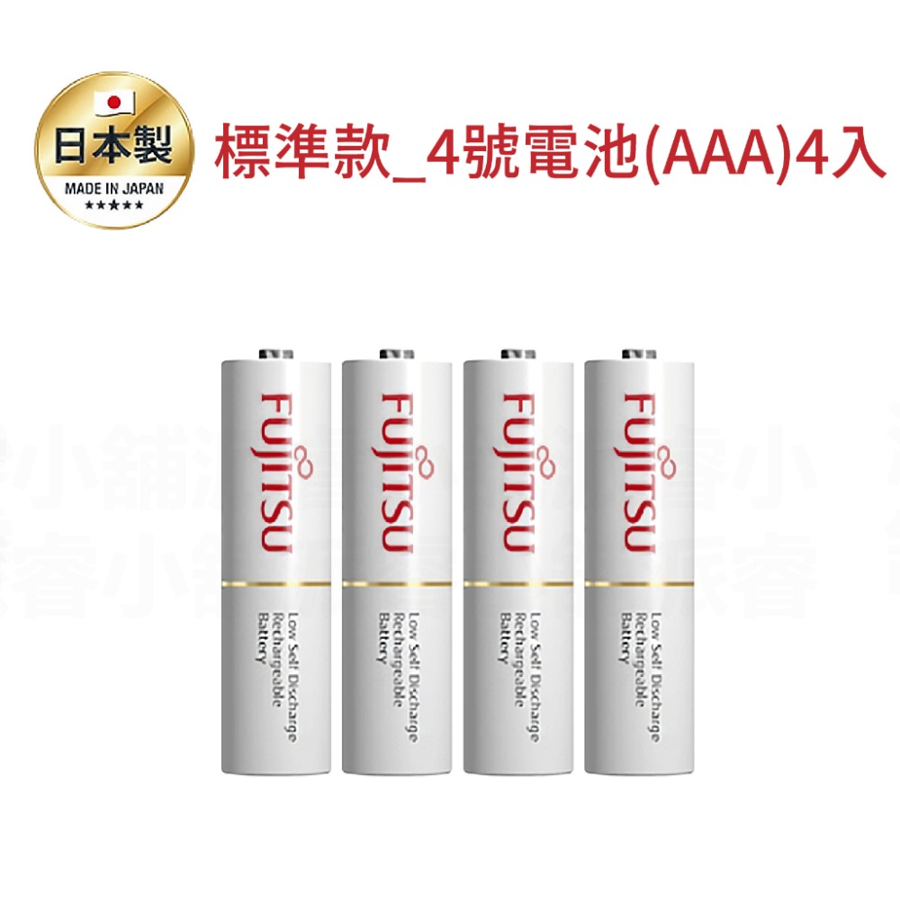 標準款_4號電池(AAA)4入