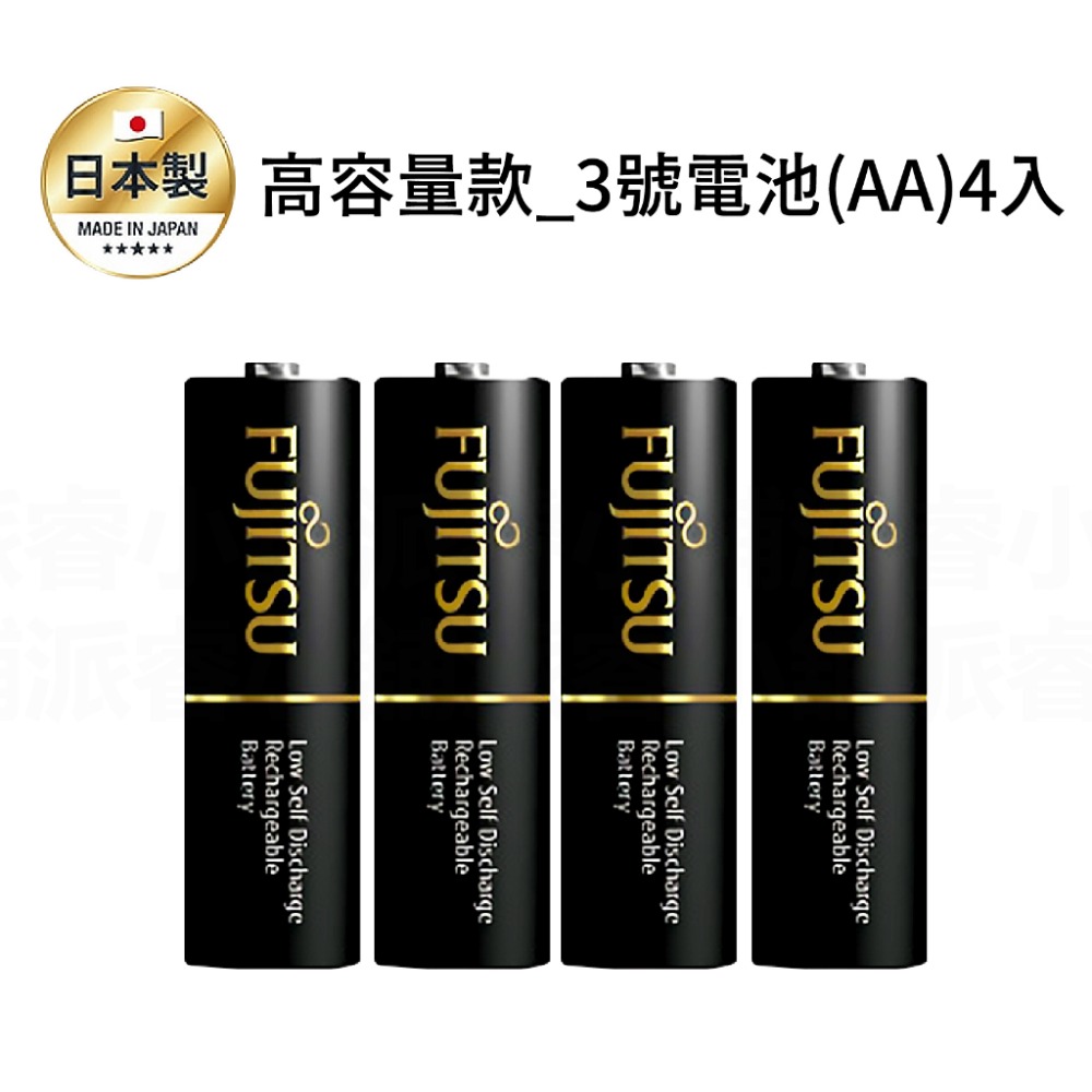 日本製～品質👍【富士通3號/4號充電電池】鎳氫電池 充電 電池 3號電池 4號電池 大容量 富士通電池【LD858】-規格圖9