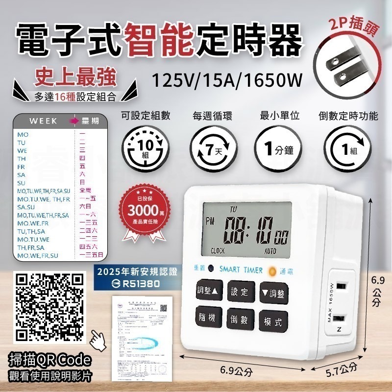 【多款式定時器】110V 220V 倒數計時 定時器 機械式定時器 智能定時器 倒數計時定時器 節能 省電【LD777】-規格圖3