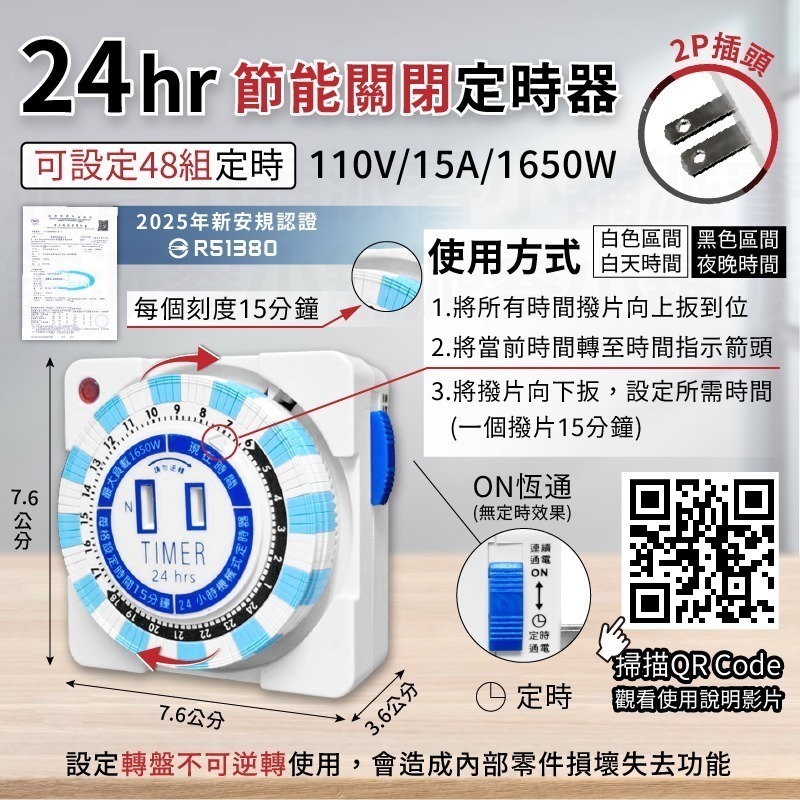 【多款式定時器】110V 220V 倒數計時 定時器 機械式定時器 智能定時器 倒數計時定時器 節能 省電【LD777】-規格圖3