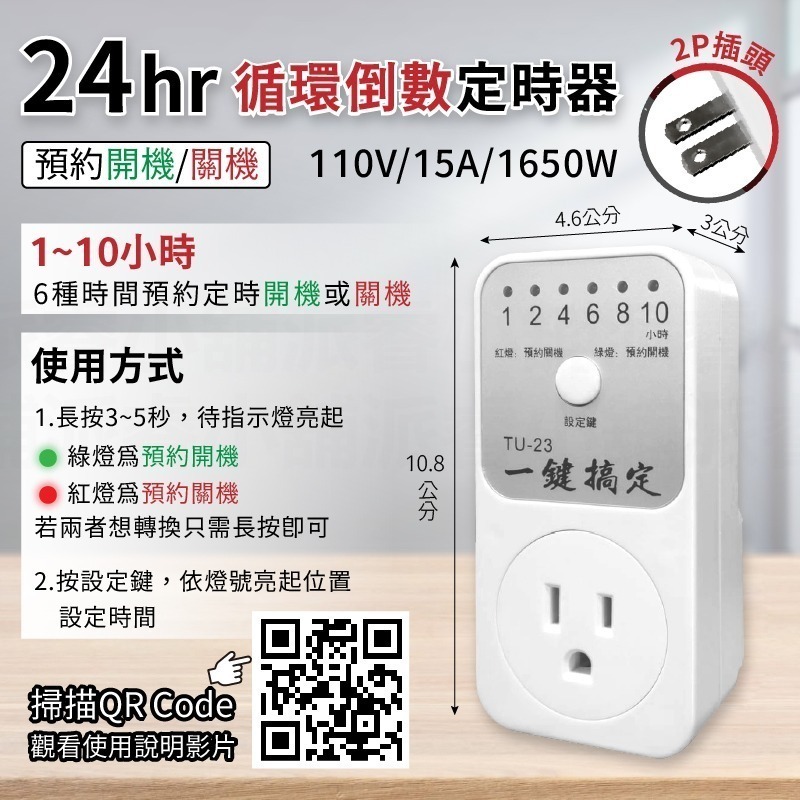 【多款式定時器】110V 220V 倒數計時 定時器 機械式定時器 智能定時器 倒數計時定時器 節能 省電【LD777】-規格圖3