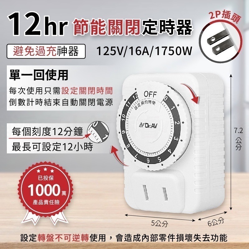【多款式定時器】110V 220V 倒數計時 定時器 機械式定時器 智能定時器 倒數計時定時器 節能 省電【LD777】-規格圖3