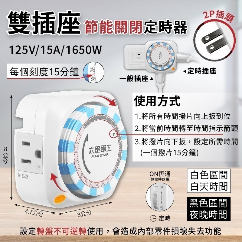 【多款式定時器】110V 220V 倒數計時 定時器 機械式定時器 智能定時器 倒數計時定時器 節能 省電【LD777】-規格圖3