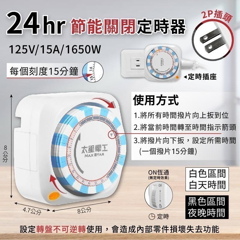【多款式定時器】110V 220V 倒數計時 定時器 機械式定時器 智能定時器 倒數計時定時器 節能 省電【LD777】-規格圖3