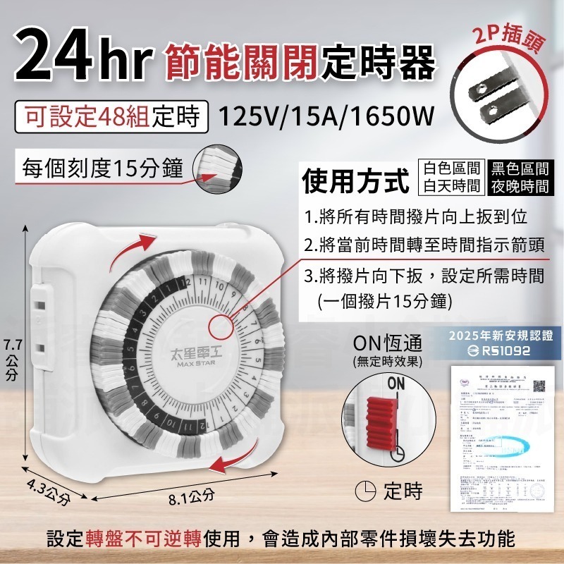 【多款式定時器】110V 220V 倒數計時 定時器 機械式定時器 智能定時器 倒數計時定時器 節能 省電【LD777】-規格圖3