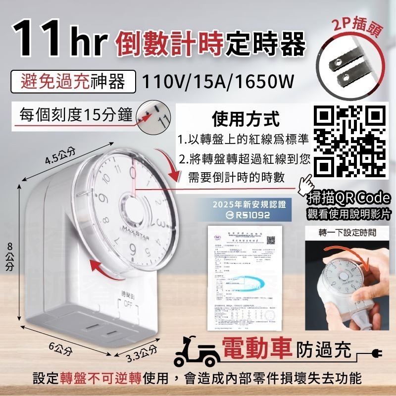 【多款式定時器】110V 220V 倒數計時 定時器 機械式定時器 智能定時器 倒數計時定時器 節能 省電【LD777】-規格圖3
