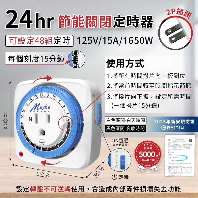 【多款式定時器】110V 220V 倒數計時 定時器 機械式定時器 智能定時器 倒數計時定時器 節能 省電【LD777】-規格圖3
