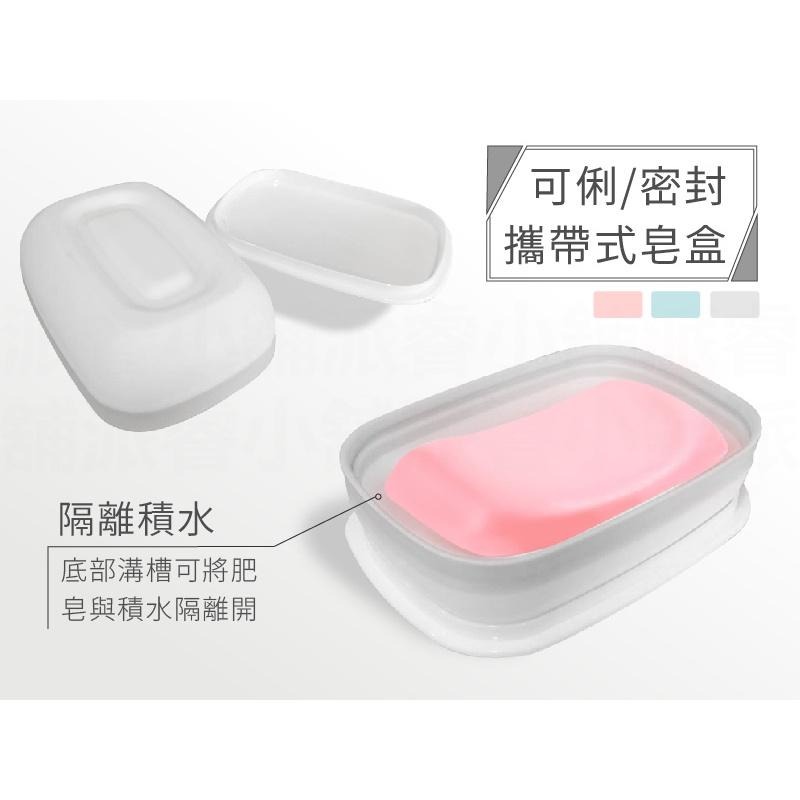 【攜帶式旅行皂盒】攜帶式皂盒 加蓋密封 帶蓋鎖扣式 方便攜帶 防水肥皂盒 香皂盒 收納盒 分類盒 手工皂盒【LD757】-細節圖5