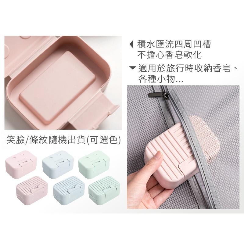 【攜帶式旅行皂盒】攜帶式皂盒 加蓋密封 帶蓋鎖扣式 方便攜帶 防水肥皂盒 香皂盒 收納盒 分類盒 手工皂盒【LD757】-細節圖7
