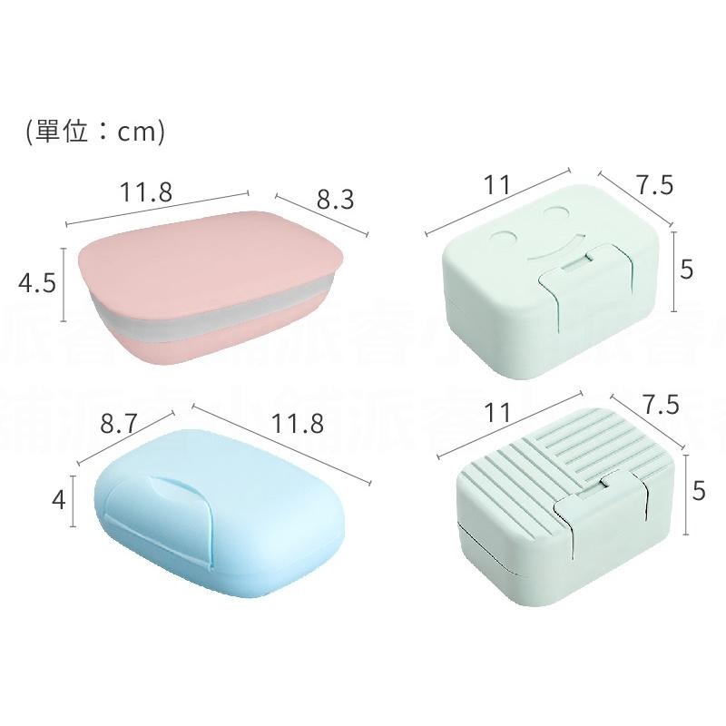 【攜帶式旅行皂盒】攜帶式皂盒 加蓋密封 帶蓋鎖扣式 方便攜帶 防水肥皂盒 香皂盒 收納盒 分類盒 手工皂盒【LD757】-細節圖8