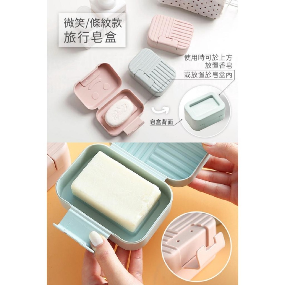 【攜帶式旅行皂盒】攜帶式皂盒 加蓋密封 帶蓋鎖扣式 方便攜帶 防水肥皂盒 香皂盒 收納盒 分類盒 手工皂盒【LD757】-細節圖9