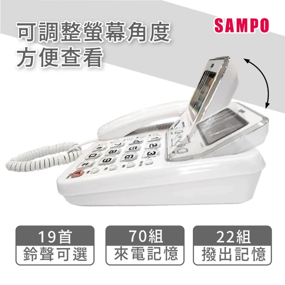 【聲寶來電顯示有線電話】來電顯示 語音報號 電話 家用電話 有線電話 座機 固定電話 室內電話【LD872】-細節圖5