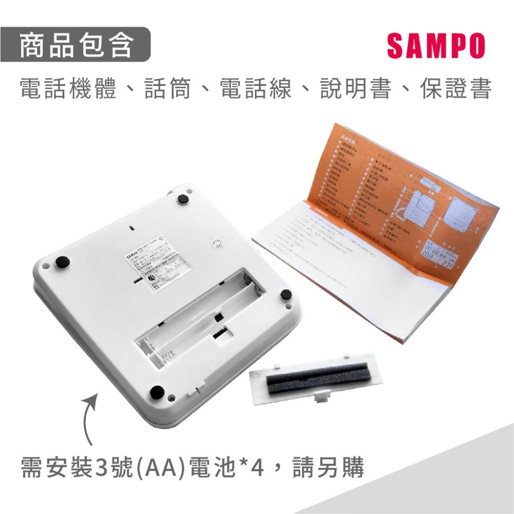 【聲寶來電顯示有線電話】來電顯示 語音報號 電話 家用電話 有線電話 座機 固定電話 室內電話【LD872】-細節圖8