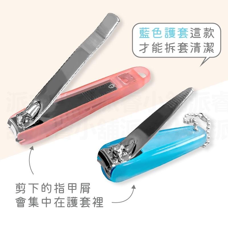 台灣製造【SOLONE 各式精美指甲剪】指甲剪 指甲刀 修甲 美甲 銳利可水洗 護套 防飛濺 附蓋安全【LD673】-細節圖3
