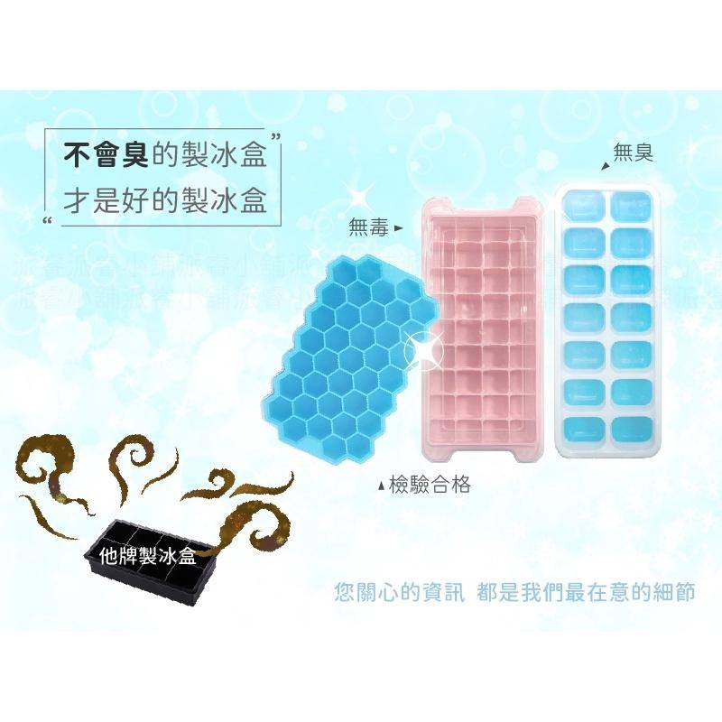 【TPE/硅膠製冰盒】TPE熱塑性彈性材質 矽膠 硅膠 製冰 冰塊盒 製冰盒 自製嬰兒副食品 附蓋好衛生【LD665】-細節圖6