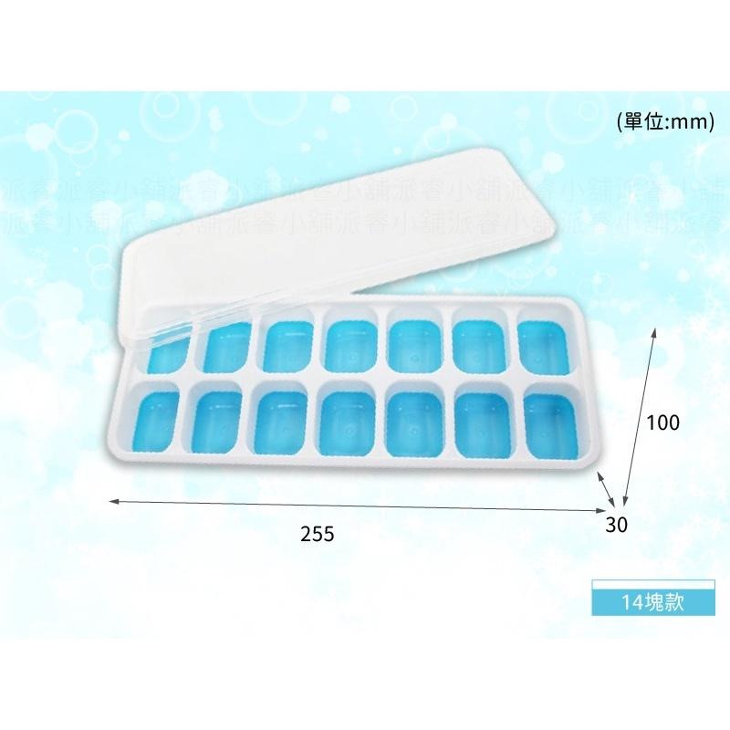 【TPE/硅膠製冰盒】TPE熱塑性彈性材質 矽膠 硅膠 製冰 冰塊盒 製冰盒 自製嬰兒副食品 附蓋好衛生【LD665】-細節圖7