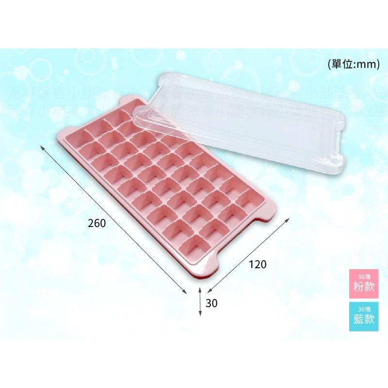 【TPE/硅膠製冰盒】TPE熱塑性彈性材質 矽膠 硅膠 製冰 冰塊盒 製冰盒 自製嬰兒副食品 附蓋好衛生【LD665】-細節圖8