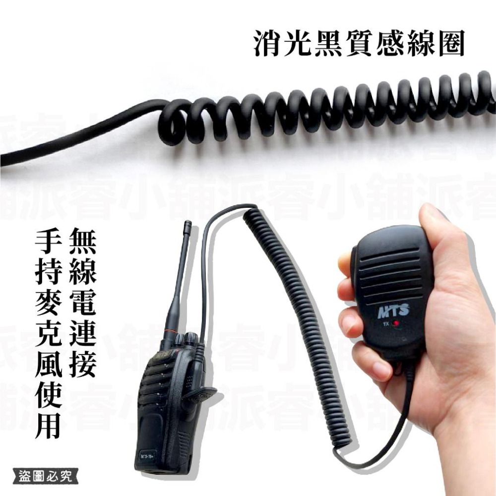 【托咪 手持行麥克風】托咪 無線電麥克風 對講機麥克風 手持式麥克風 K型插頭 對講機托咪 手麥【LD887】-細節圖3