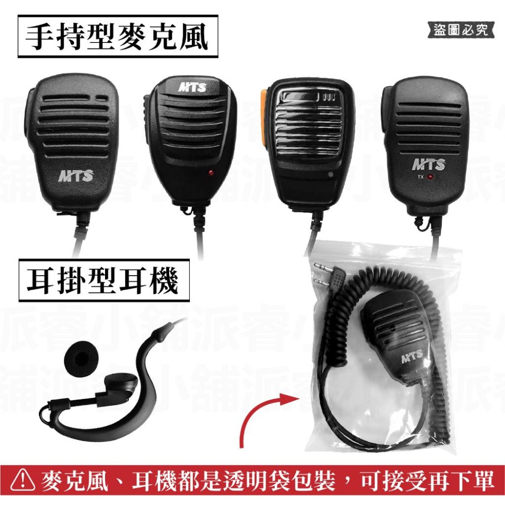【托咪 手持行麥克風】托咪 無線電麥克風 對講機麥克風 手持式麥克風 K型插頭 對講機托咪 手麥【LD887】-細節圖4