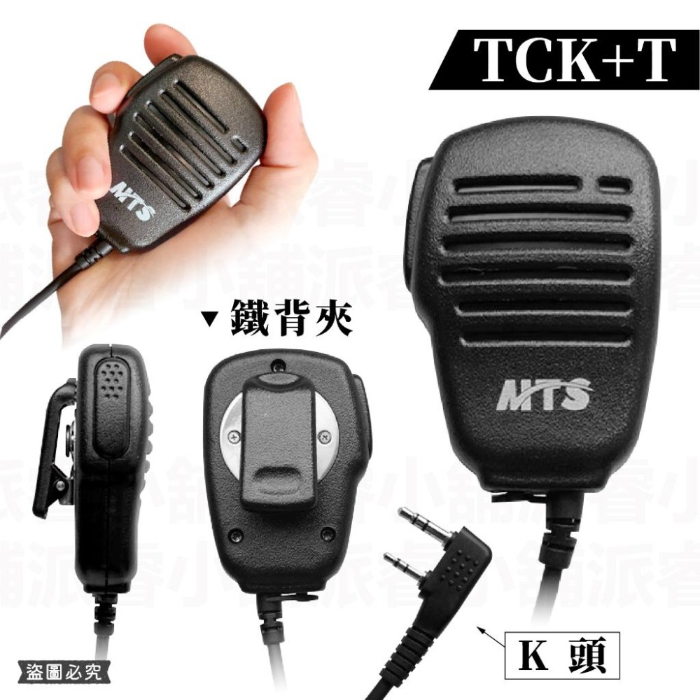 【托咪 手持行麥克風】托咪 無線電麥克風 對講機麥克風 手持式麥克風 K型插頭 對講機托咪 手麥【LD887】-細節圖6