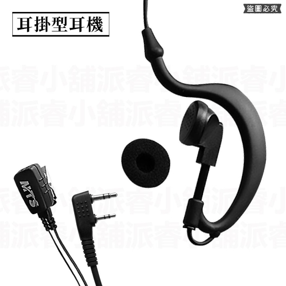 【托咪 手持行麥克風】托咪 無線電麥克風 對講機麥克風 手持式麥克風 K型插頭 對講機托咪 手麥【LD887】-細節圖9