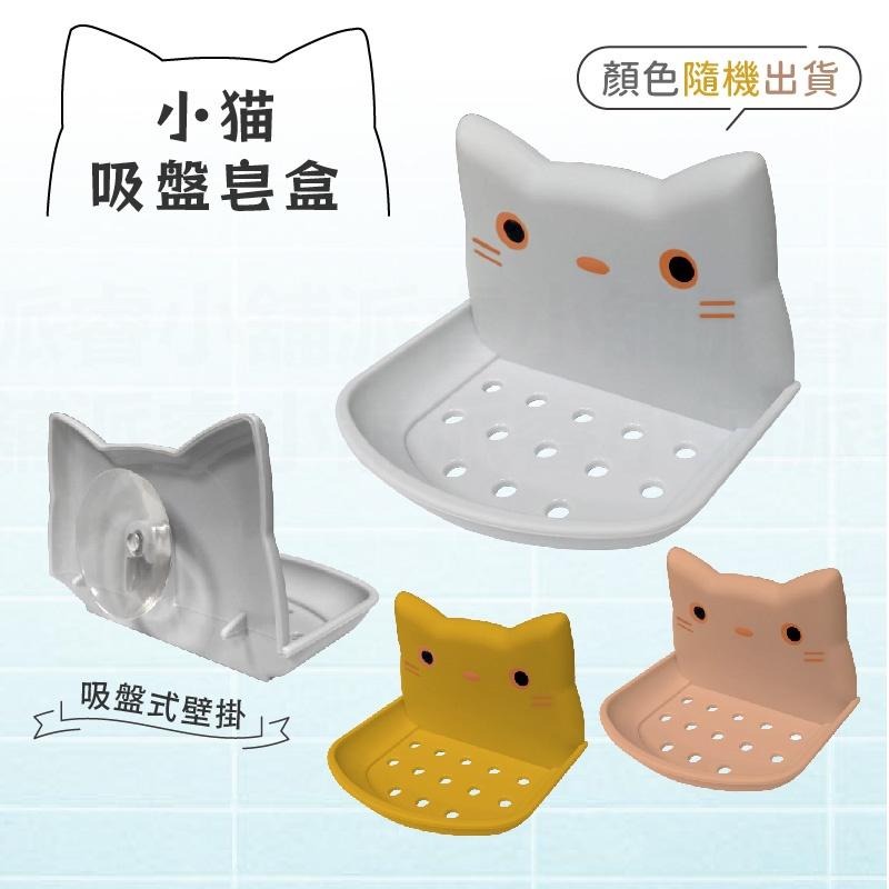 【無痕造型香皂盒】香皂盒 肥皂盒 掀蓋式 無痕貼 吸盤 瀝水 免打孔 壁掛式 香皂架 肥皂架 海綿架【LD727】-細節圖4