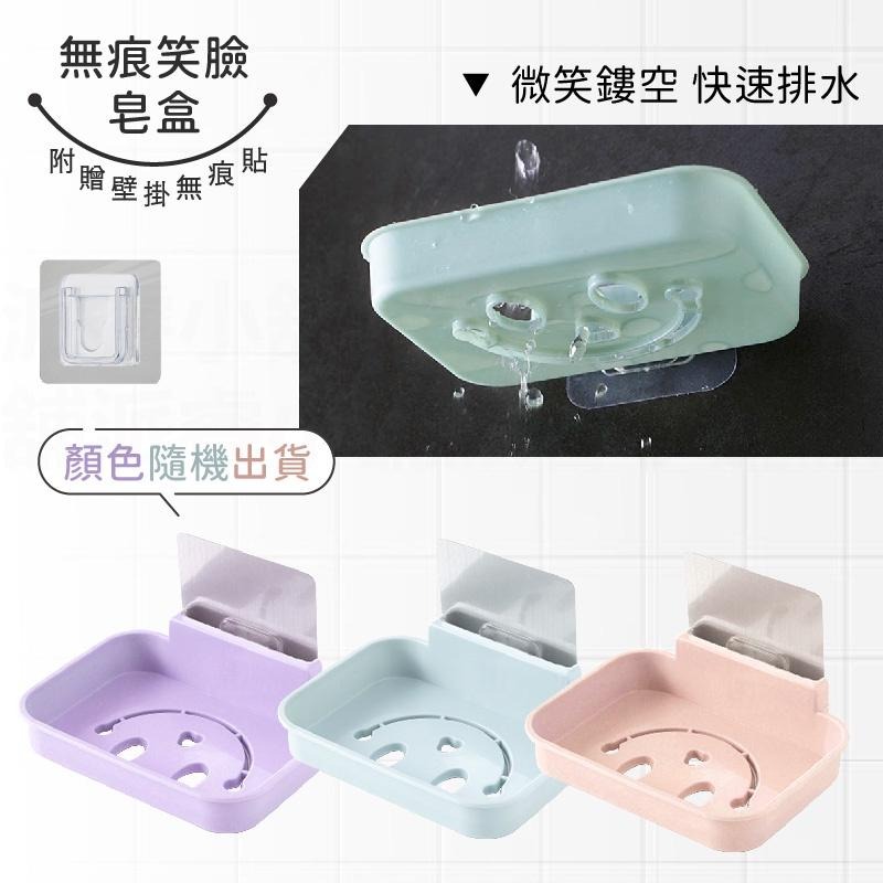 【無痕造型香皂盒】香皂盒 肥皂盒 掀蓋式 無痕貼 吸盤 瀝水 免打孔 壁掛式 香皂架 肥皂架 海綿架【LD727】-細節圖5