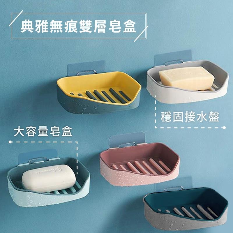 【無痕造型香皂盒】香皂盒 肥皂盒 掀蓋式 無痕貼 吸盤 瀝水 免打孔 壁掛式 香皂架 肥皂架 海綿架【LD727】-細節圖6