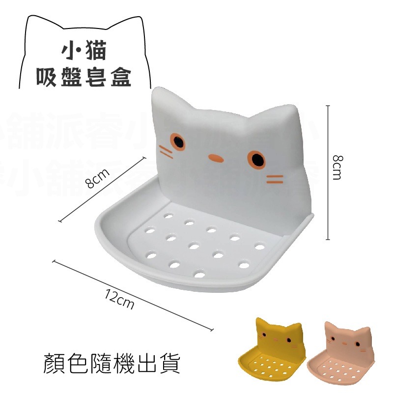 【無痕造型香皂盒】香皂盒 肥皂盒 掀蓋式 無痕貼 吸盤 瀝水 免打孔 壁掛式 香皂架 肥皂架 海綿架【LD727】-規格圖9