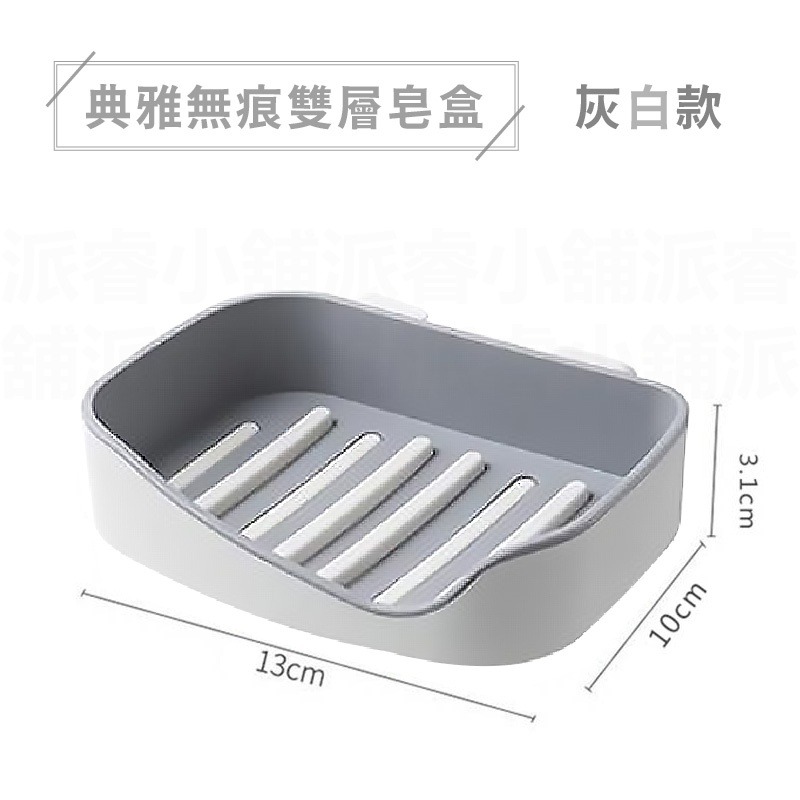 【無痕造型香皂盒】香皂盒 肥皂盒 掀蓋式 無痕貼 吸盤 瀝水 免打孔 壁掛式 香皂架 肥皂架 海綿架【LD727】-規格圖9