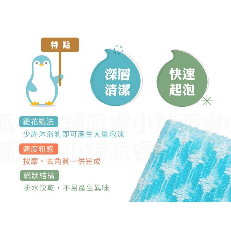 台灣製造【多款式搓背沐浴巾】顏色隨機 搓澡巾 起泡網 沐浴用品 去角質 美背 綿密起泡 澡巾 沐浴巾 澡巾【LD705】-細節圖4
