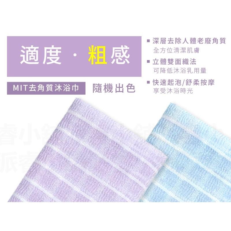 台灣製造【多款式搓背沐浴巾】顏色隨機 搓澡巾 起泡網 沐浴用品 去角質 美背 綿密起泡 澡巾 沐浴巾 澡巾【LD705】-細節圖8