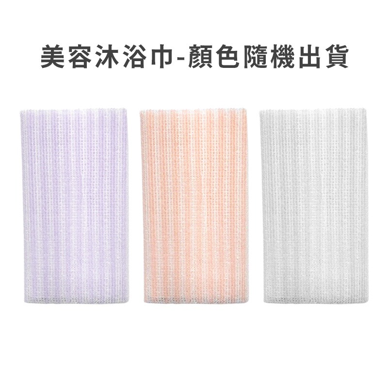 台灣製造【多款式搓背沐浴巾】顏色隨機 搓澡巾 起泡網 沐浴用品 去角質 美背 綿密起泡 澡巾 沐浴巾 澡巾【LD705】-規格圖9