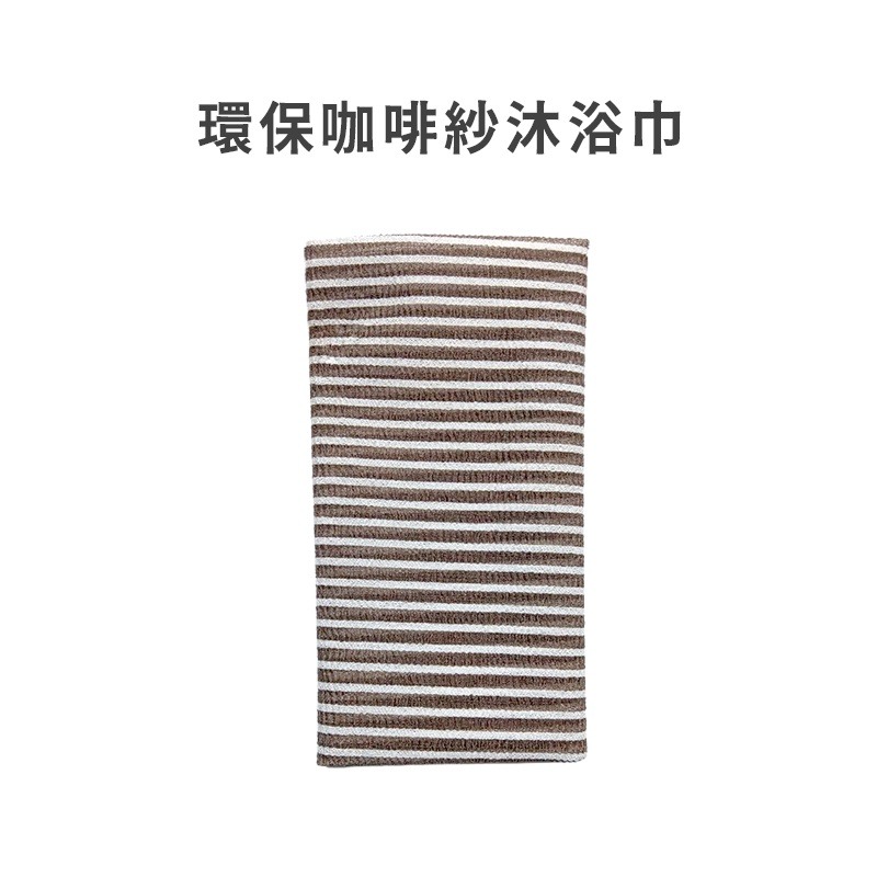 台灣製造【多款式搓背沐浴巾】顏色隨機 搓澡巾 起泡網 沐浴用品 去角質 美背 綿密起泡 澡巾 沐浴巾 澡巾【LD705】-規格圖9