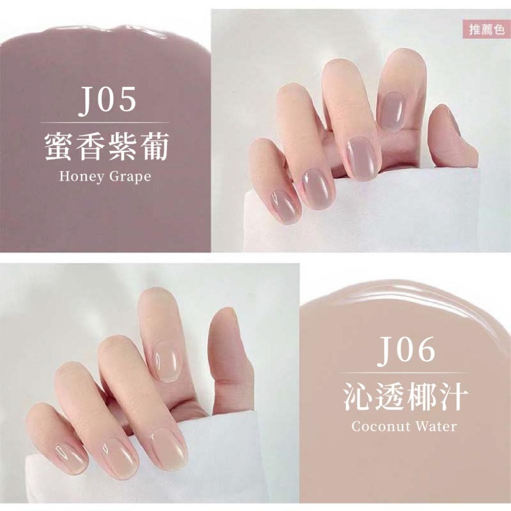 台灣製造【Solone 冰晶果茶系列油性指甲油】果凍光感 持久速乾 義大利原料 美甲 指甲油 油性指甲油【LD868】-細節圖6