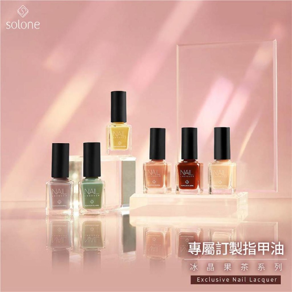 台灣製造【Solone 冰晶果茶系列油性指甲油】果凍光感 持久速乾 義大利原料 美甲 指甲油 油性指甲油【LD868】-細節圖7