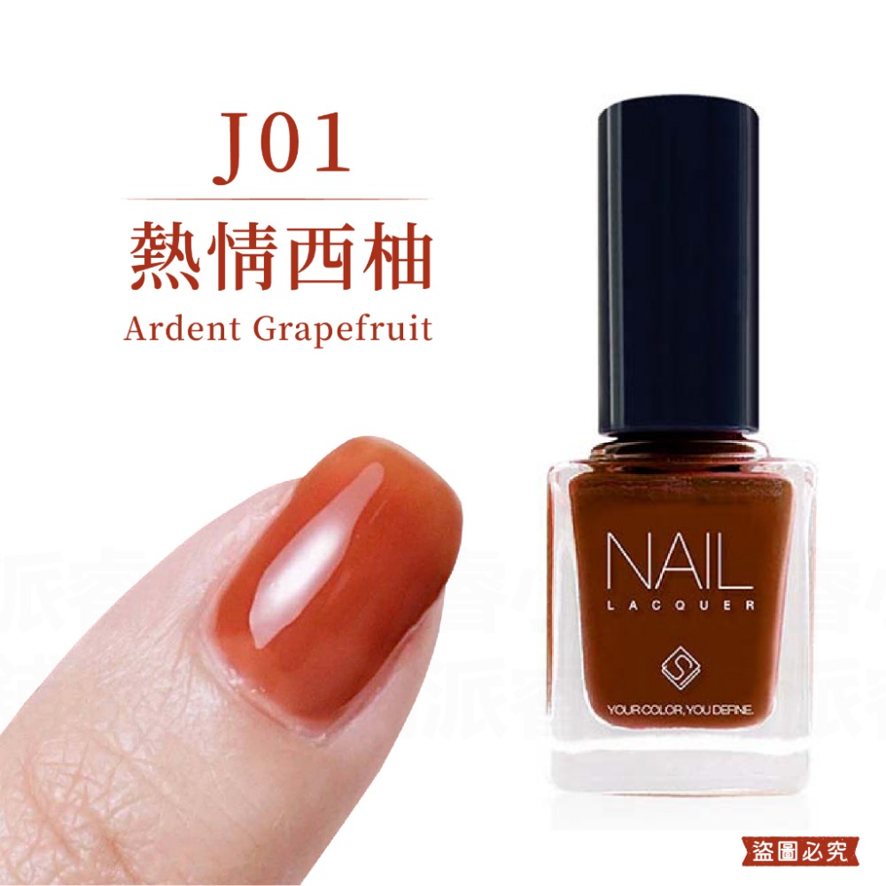 台灣製造【Solone 冰晶果茶系列油性指甲油】果凍光感 持久速乾 義大利原料 美甲 指甲油 油性指甲油【LD868】-規格圖9