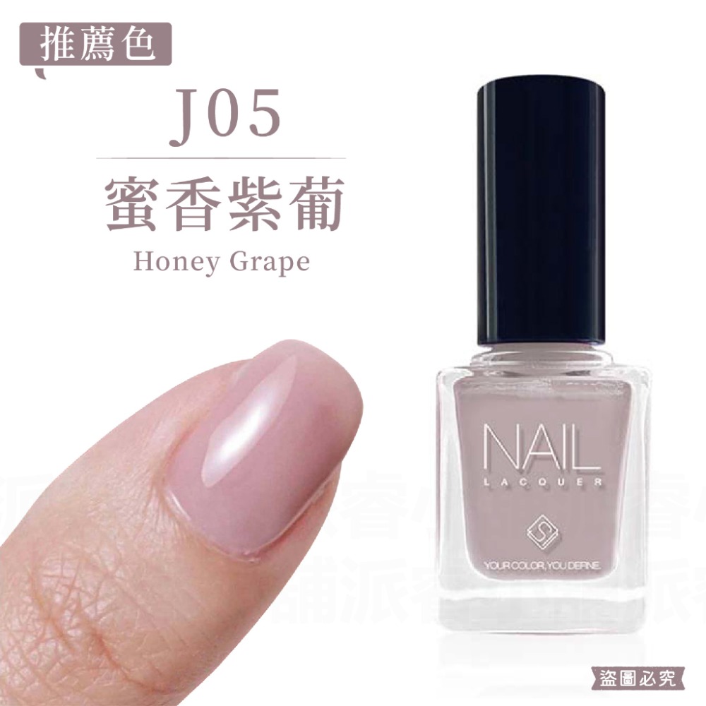 台灣製造【Solone 冰晶果茶系列油性指甲油】果凍光感 持久速乾 義大利原料 美甲 指甲油 油性指甲油【LD868】-規格圖9